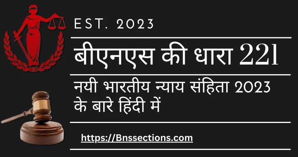 BNS Section 221 In Hindi