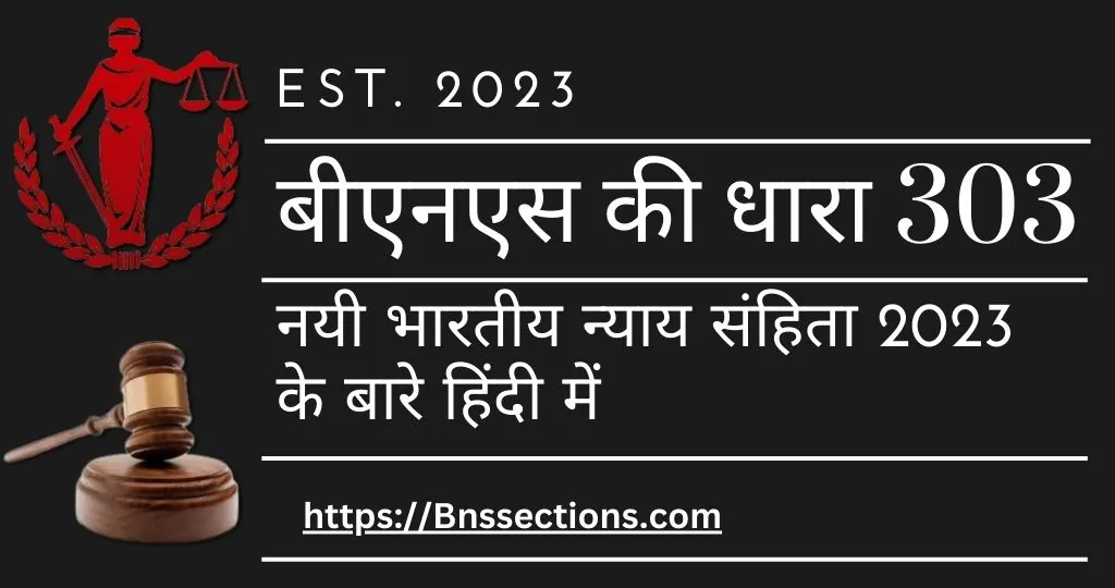 Section 303 Section 303 BNS In Hindi, बीएनएस धारा 303 क्या है?