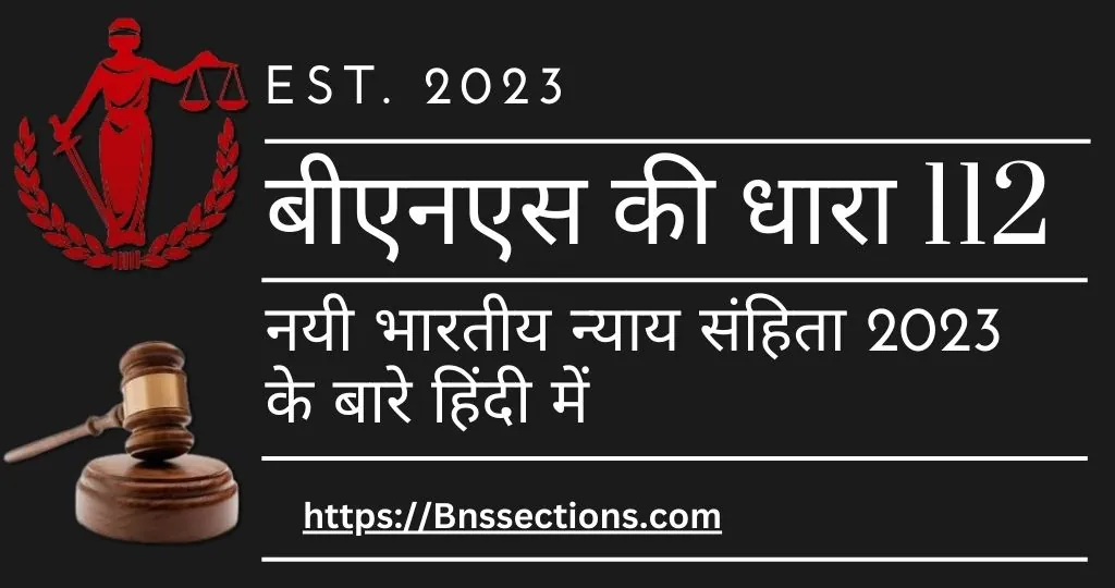 112 BNS In Hindi